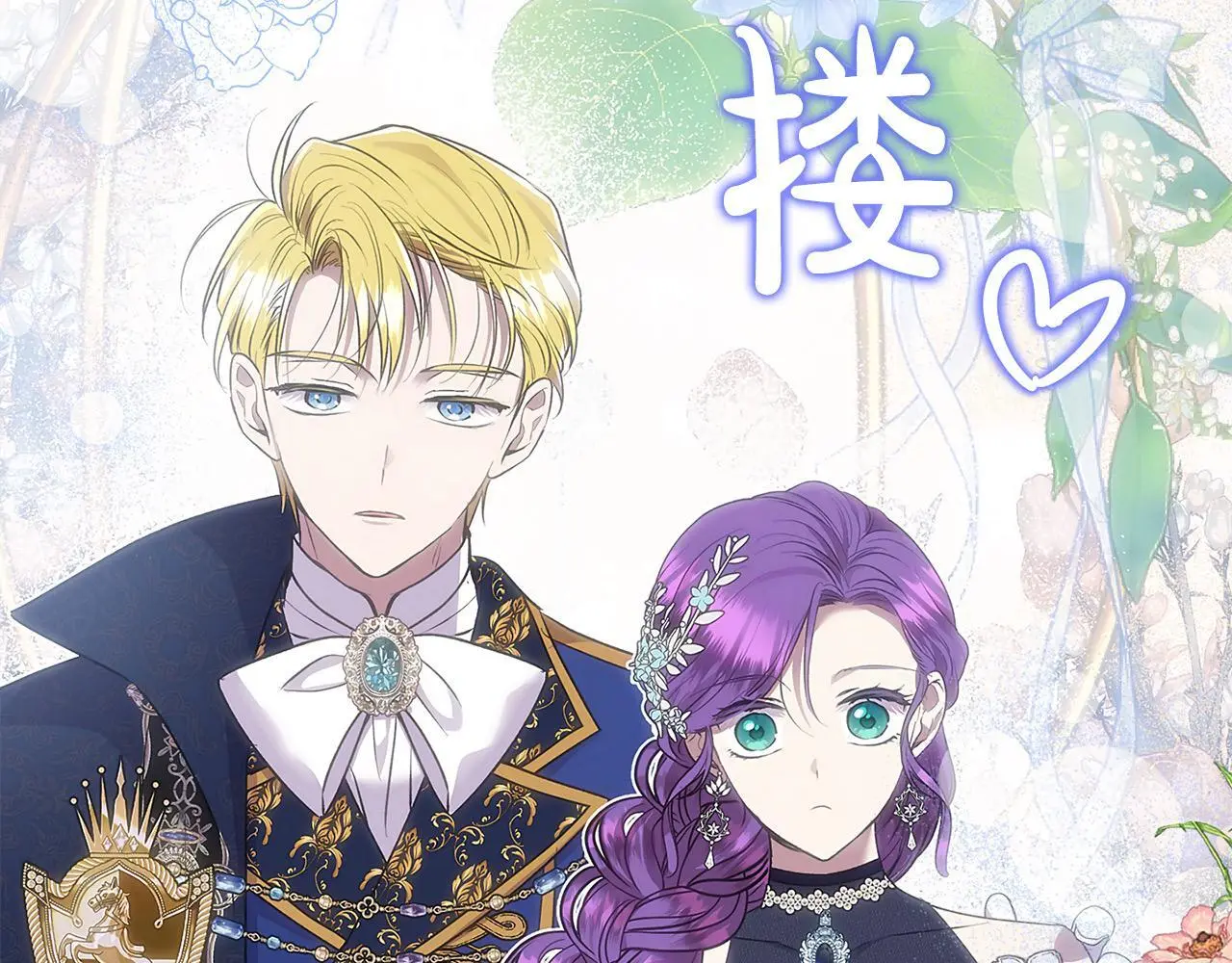 第39话 怀疑160