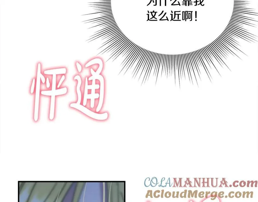 第48话 皇太子好会撩！120