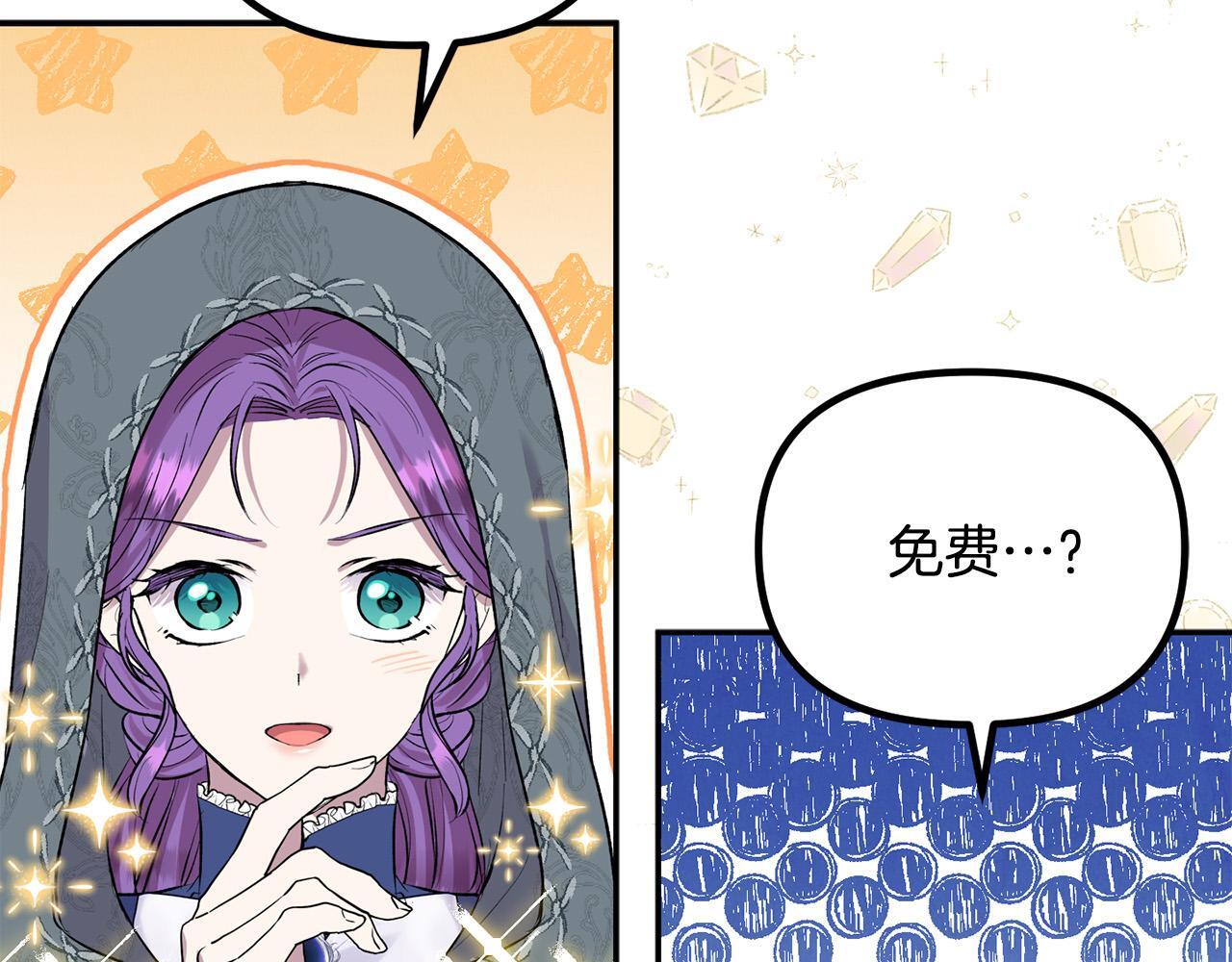 第28话 赚钱购物！94