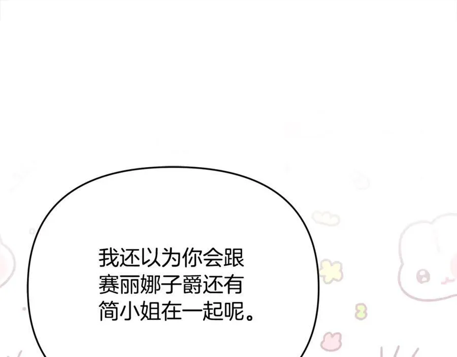 第53话 有女人接近我哥？122