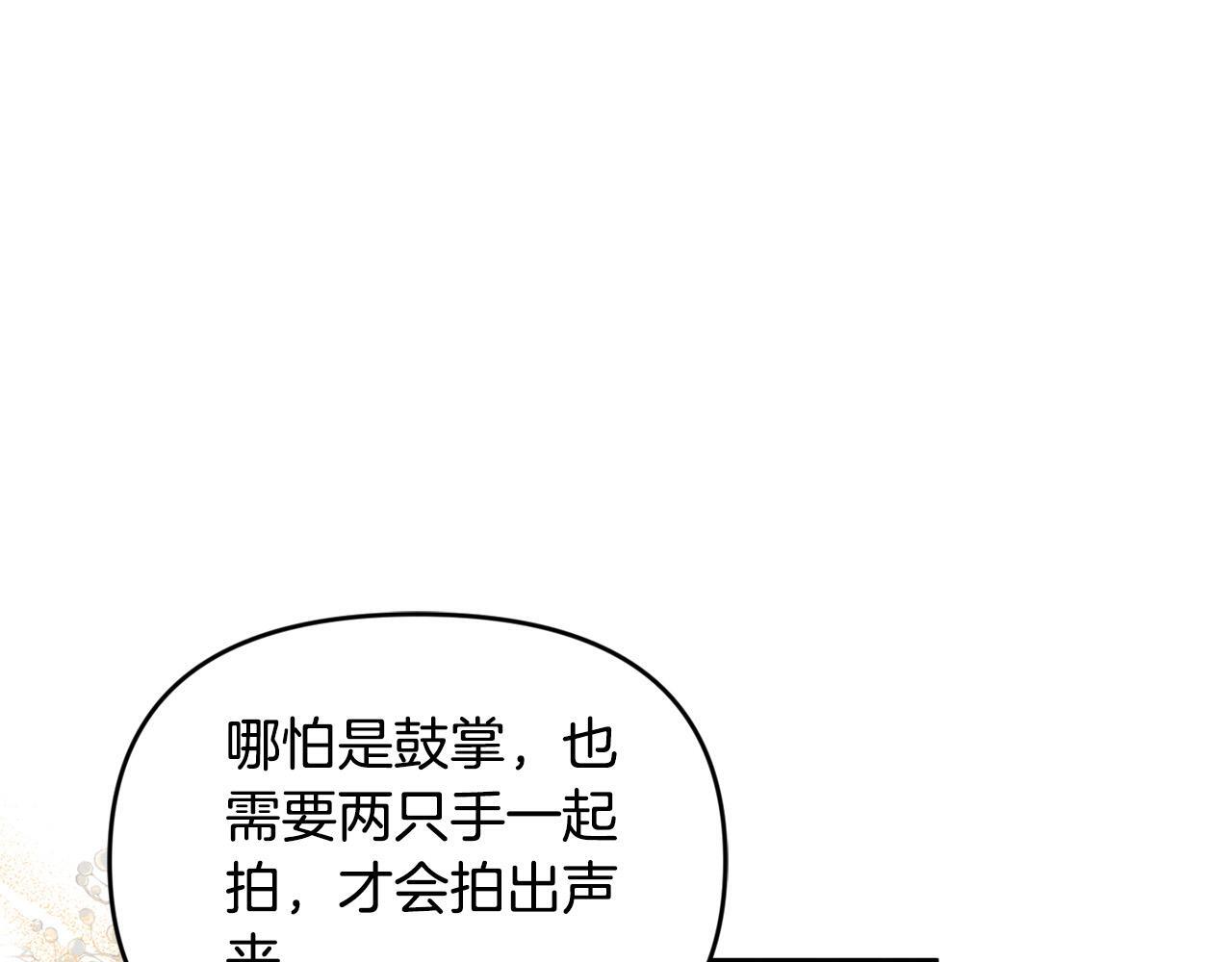 第27话 脸红了！73