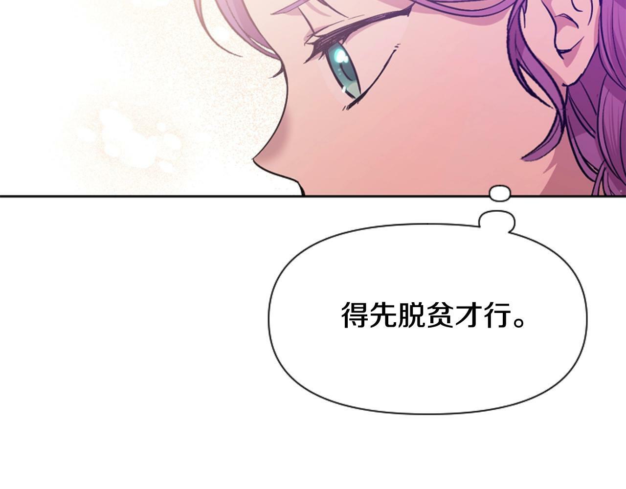 第2话 我要暴富！180