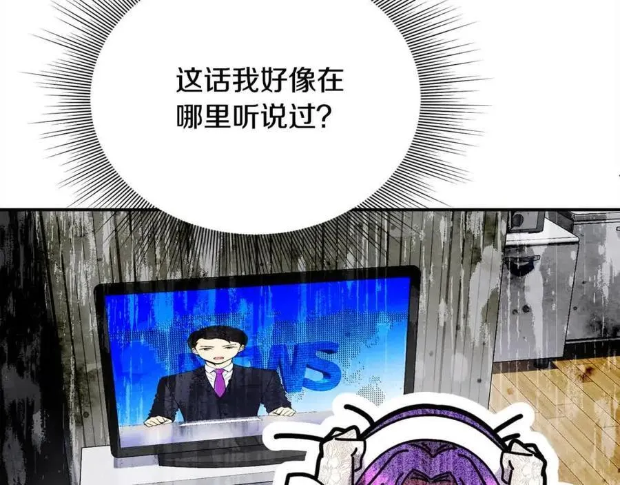 第51话 斩断“贿赂发财路”？141