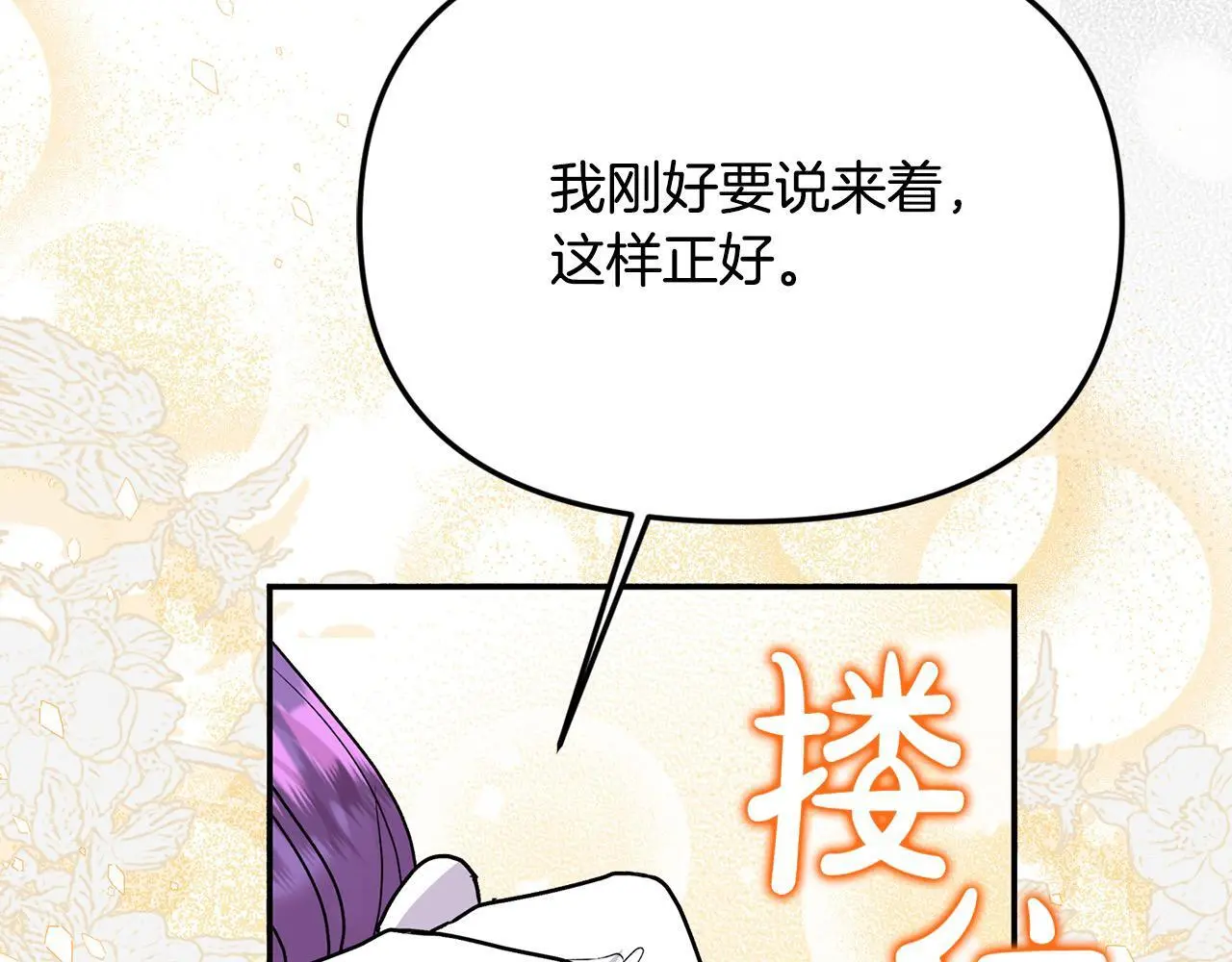 第39话 怀疑154