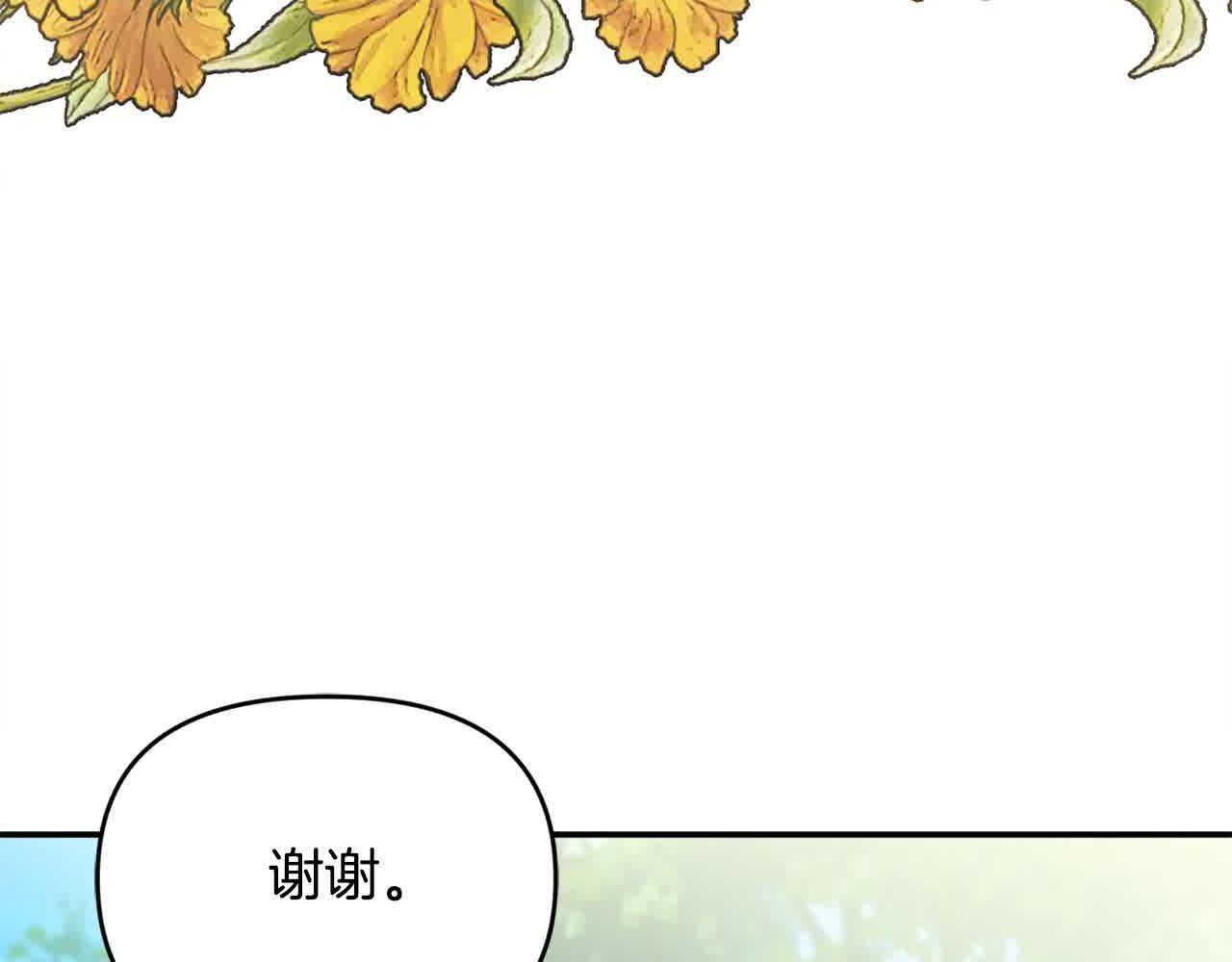 第32话 挖出金手镯！116