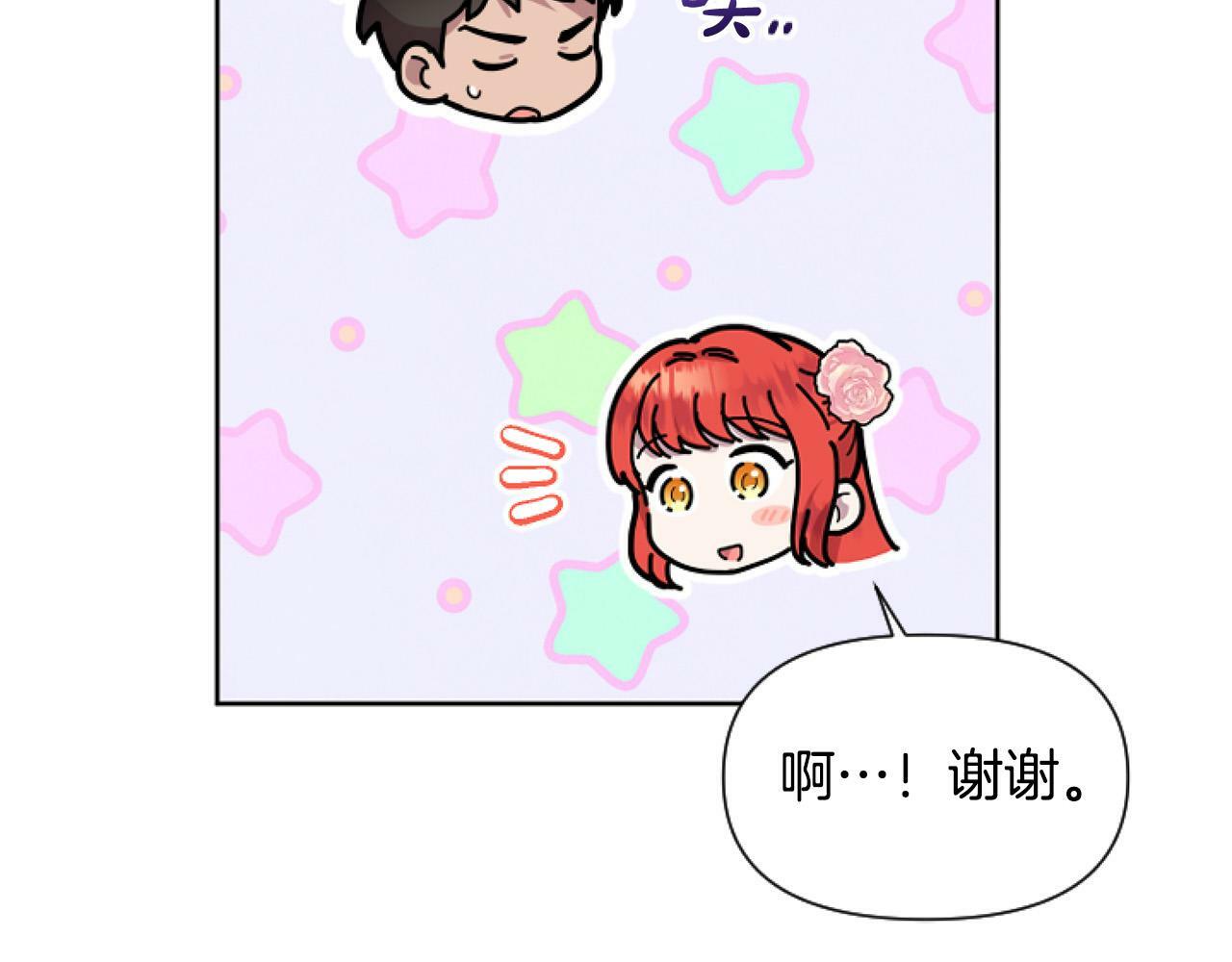 第14话 原著男女主初相遇～109
