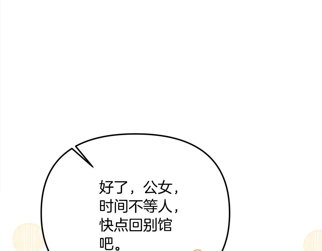 第43话 我被忽悠了？53