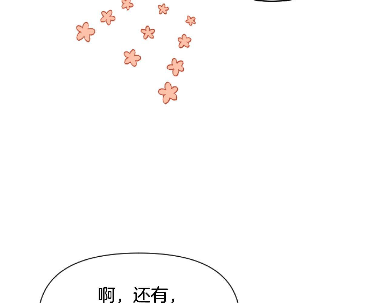 第7话 搞到大新闻12