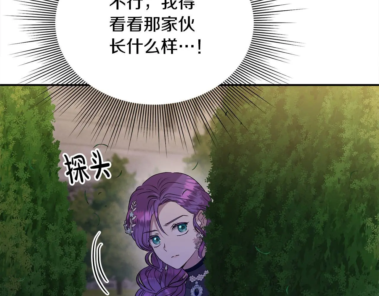 第38话 兄弟之死48