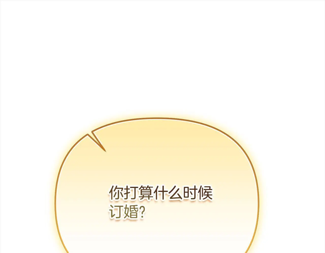 第39话 怀疑133