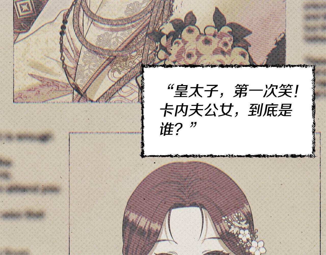 第19话 皇太子笑了！135