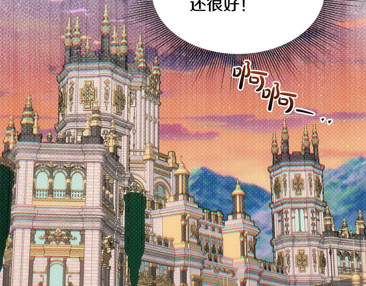 第19话 皇太子笑了！105