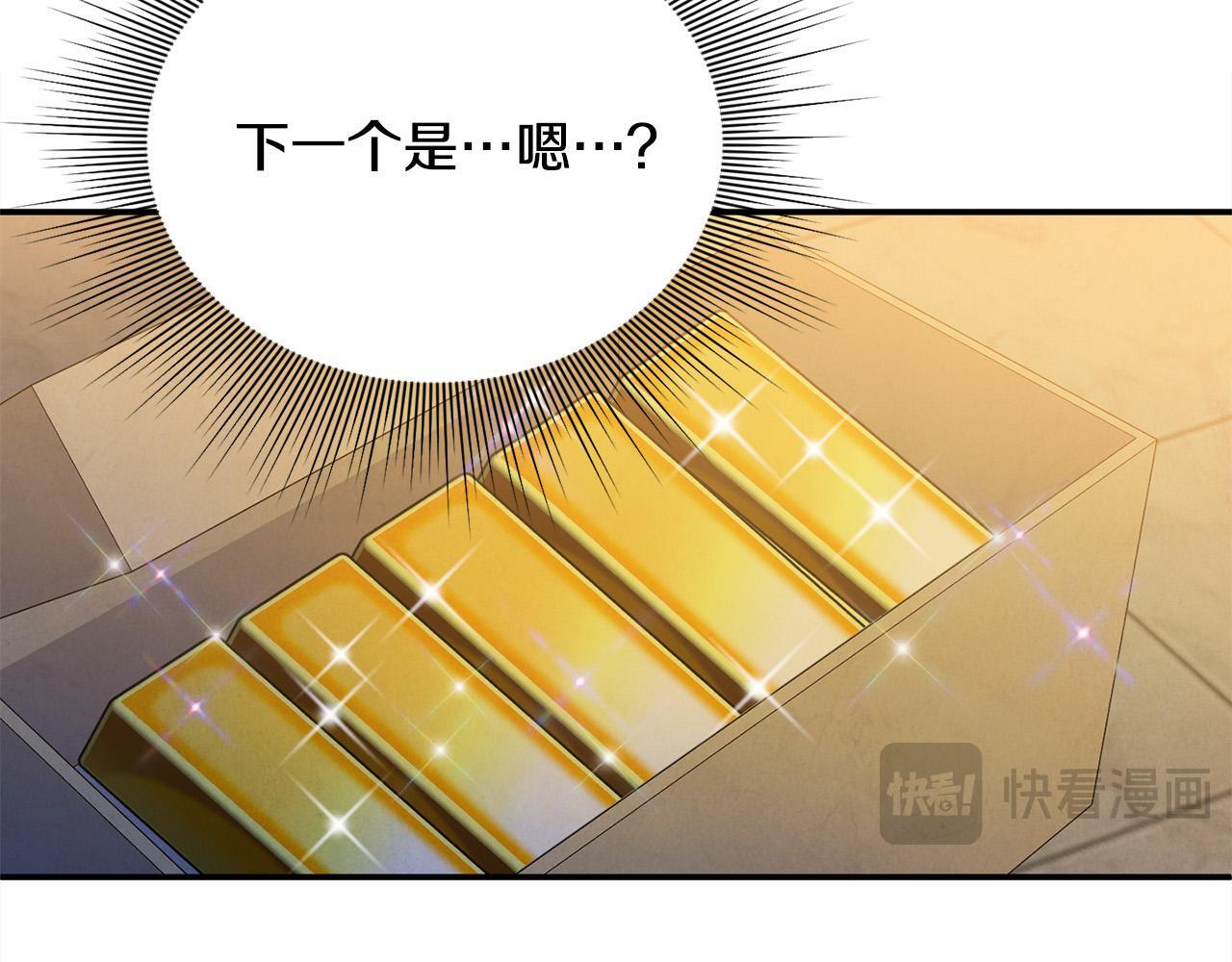 第29话 你看我美吗？20