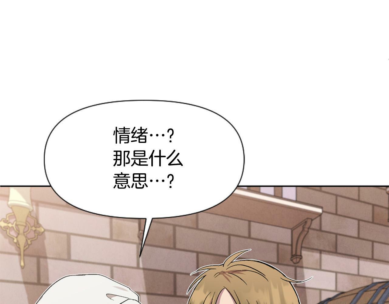 第10话 食疗大法好！169