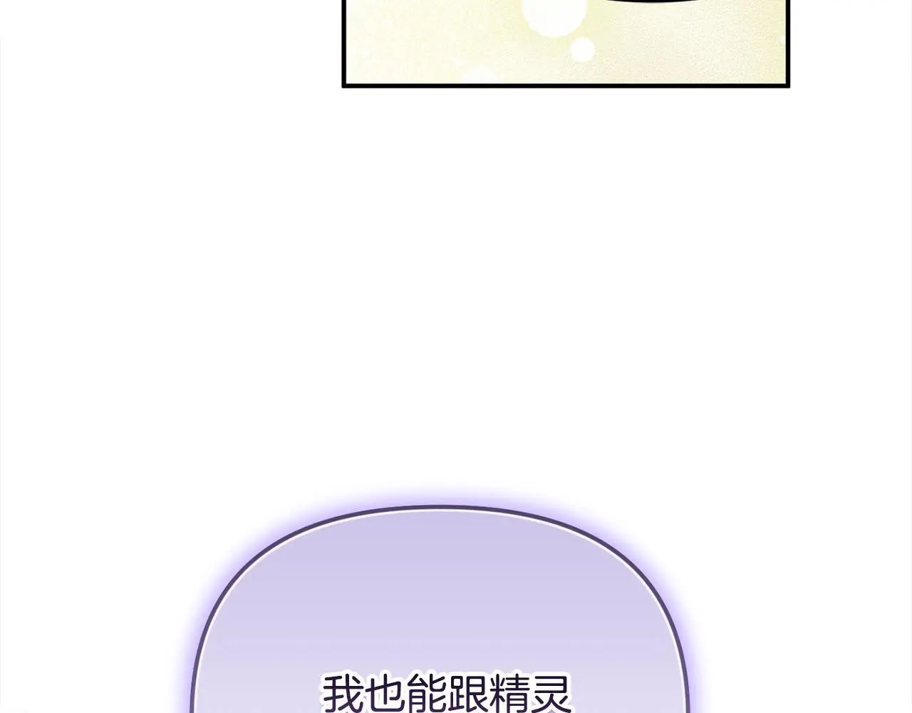 第41话 我也想当人才！134