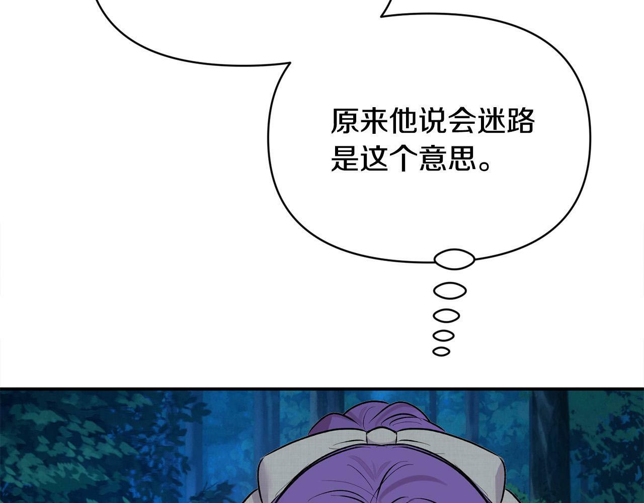 第24话 误入侏儒森林88