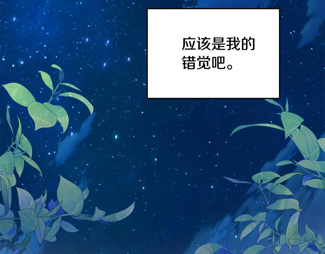 第39话 怀疑82