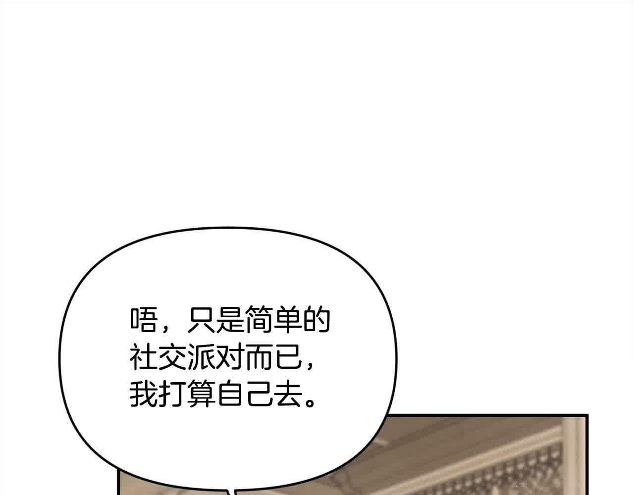 第33话 盛装出席派对101