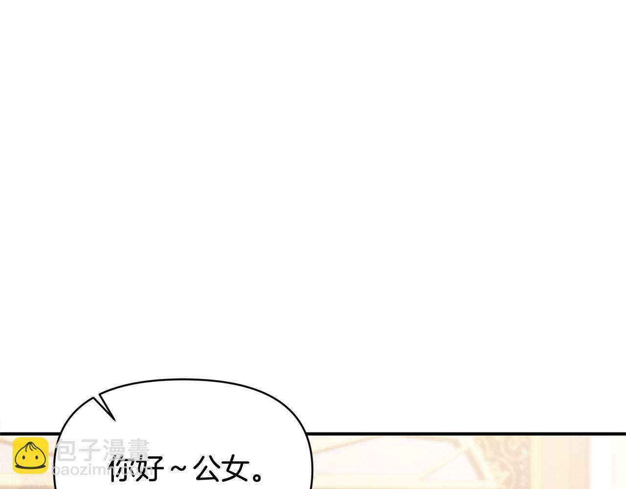 第19话 皇太子笑了！172