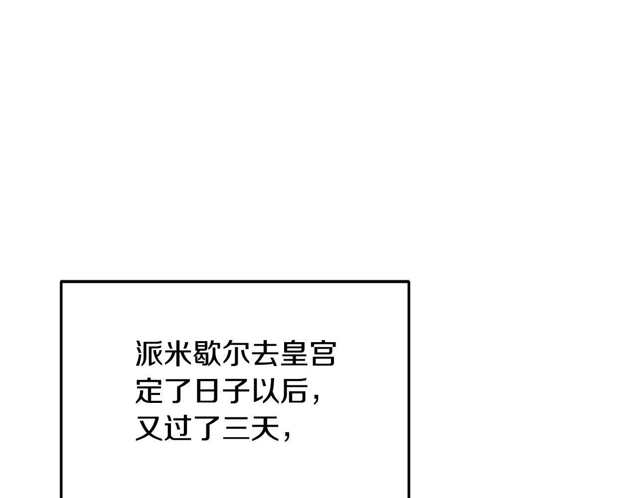 第29话 你看我美吗？54