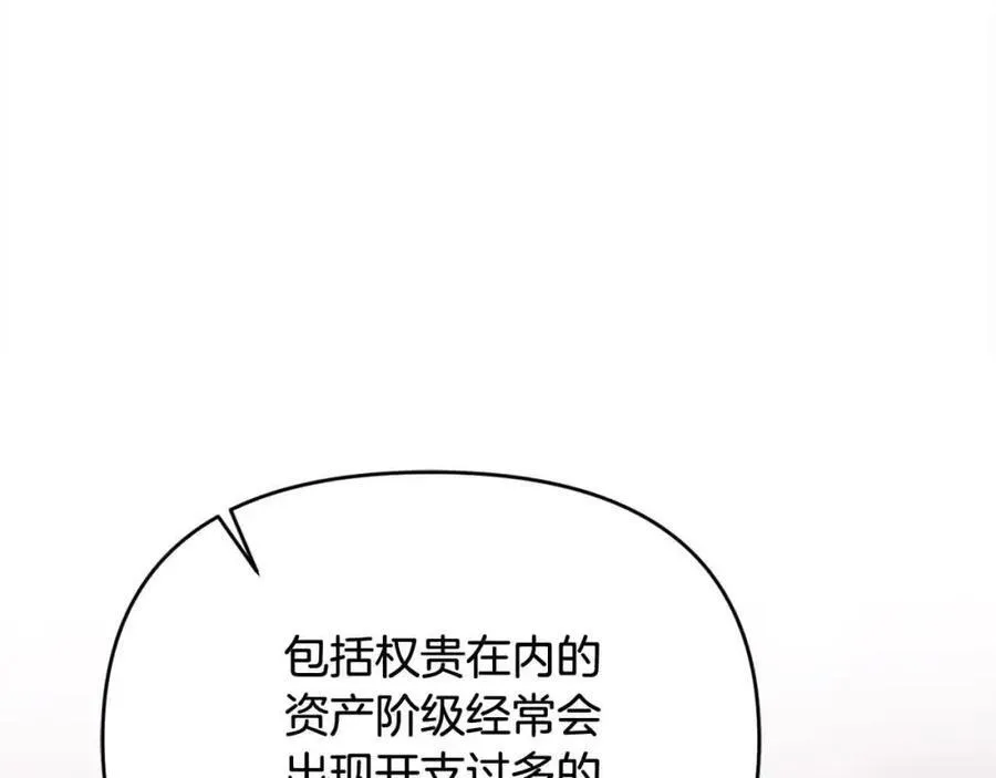 第51话 斩断“贿赂发财路”？109