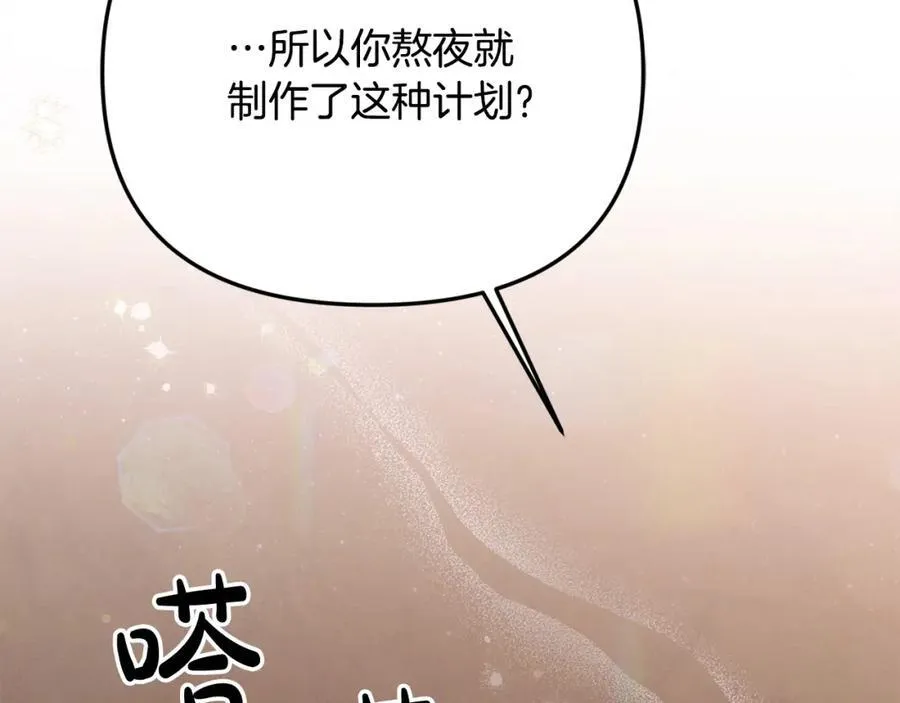 第48话 皇太子好会撩！1