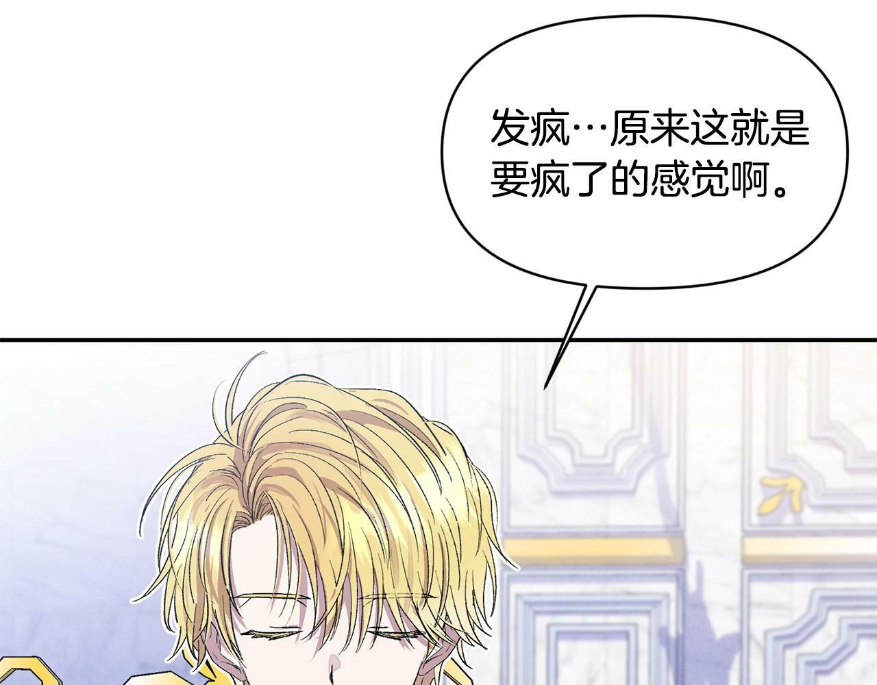 第16话 人哪有不疯的79