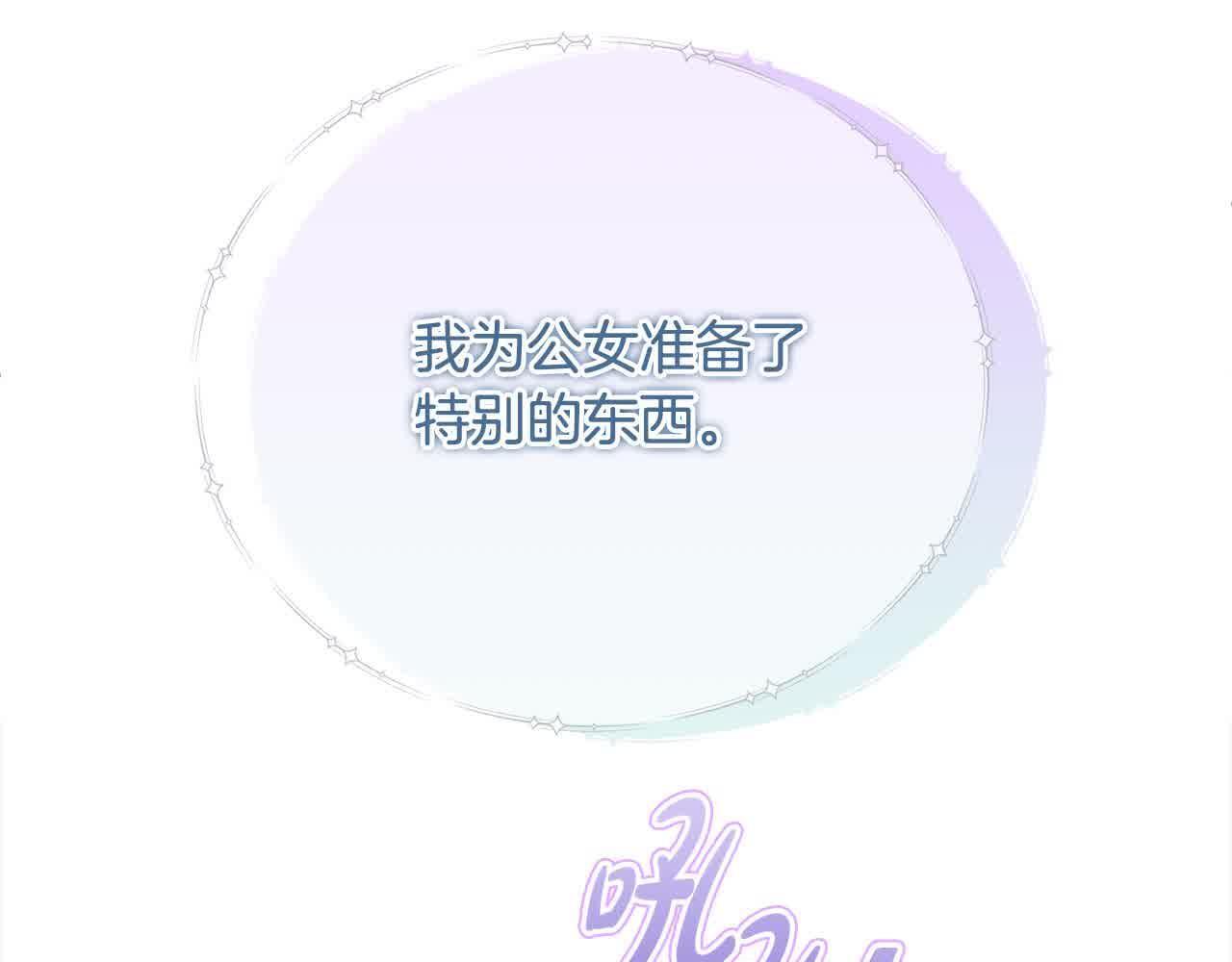 第32话 挖出金手镯！162