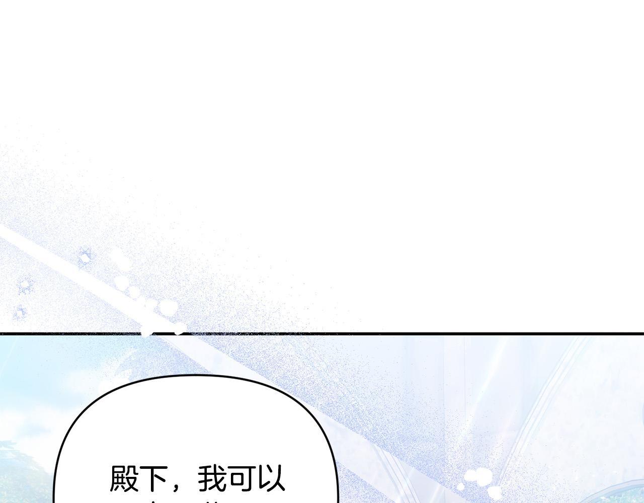第29话 你看我美吗？165