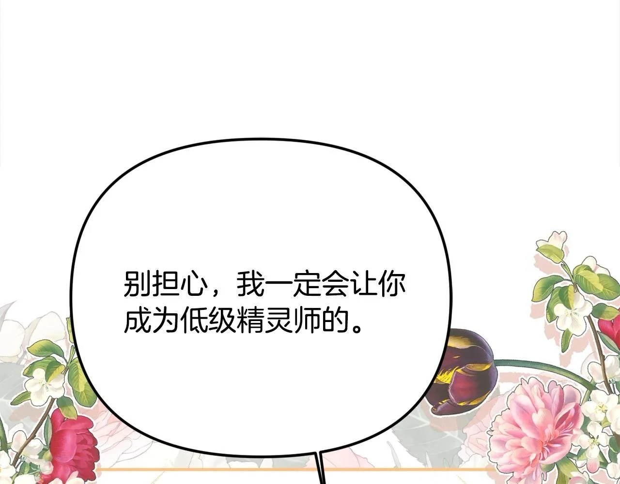 第43话 我被忽悠了？49