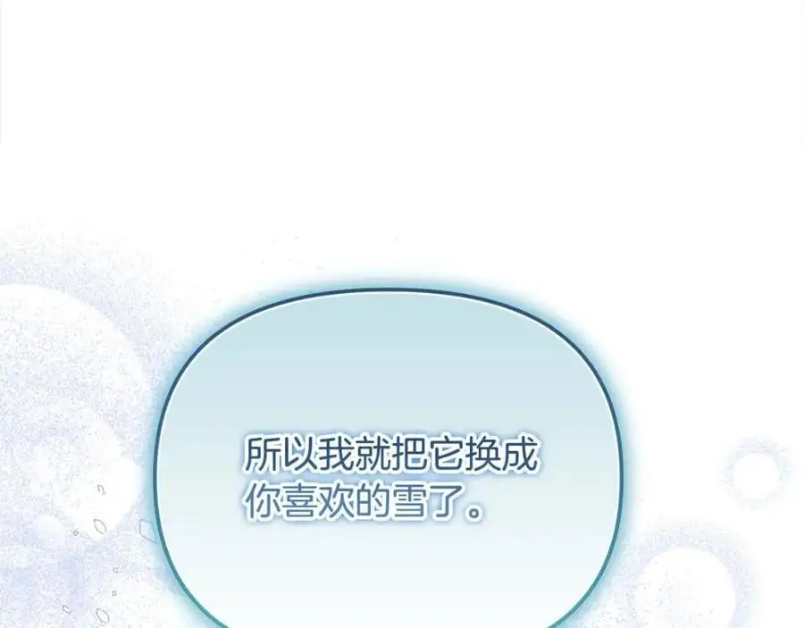 第44话 下雪了125
