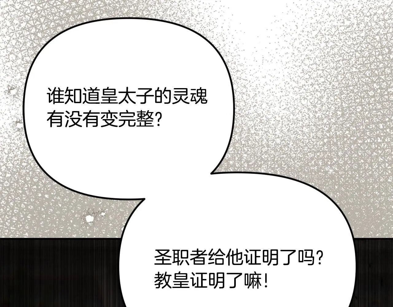 第38话 兄弟之死43
