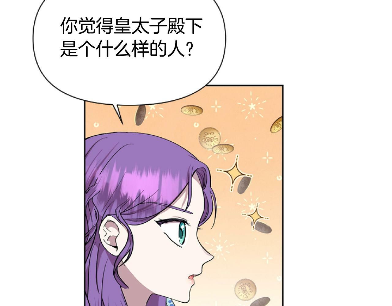 第2话 我要暴富！116