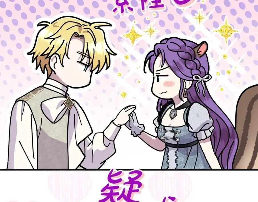 第48话 皇太子好会撩！47