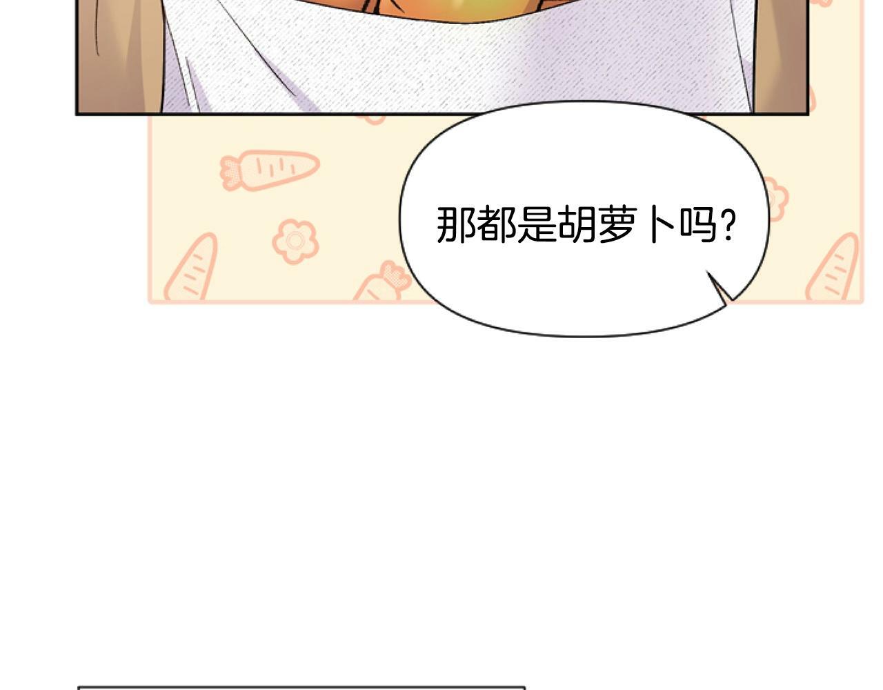 第3话 嫁给皇太子？82