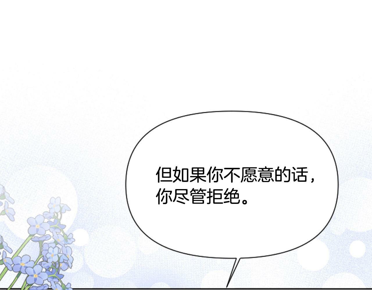 第13话 彩礼嘛，越多越好～52