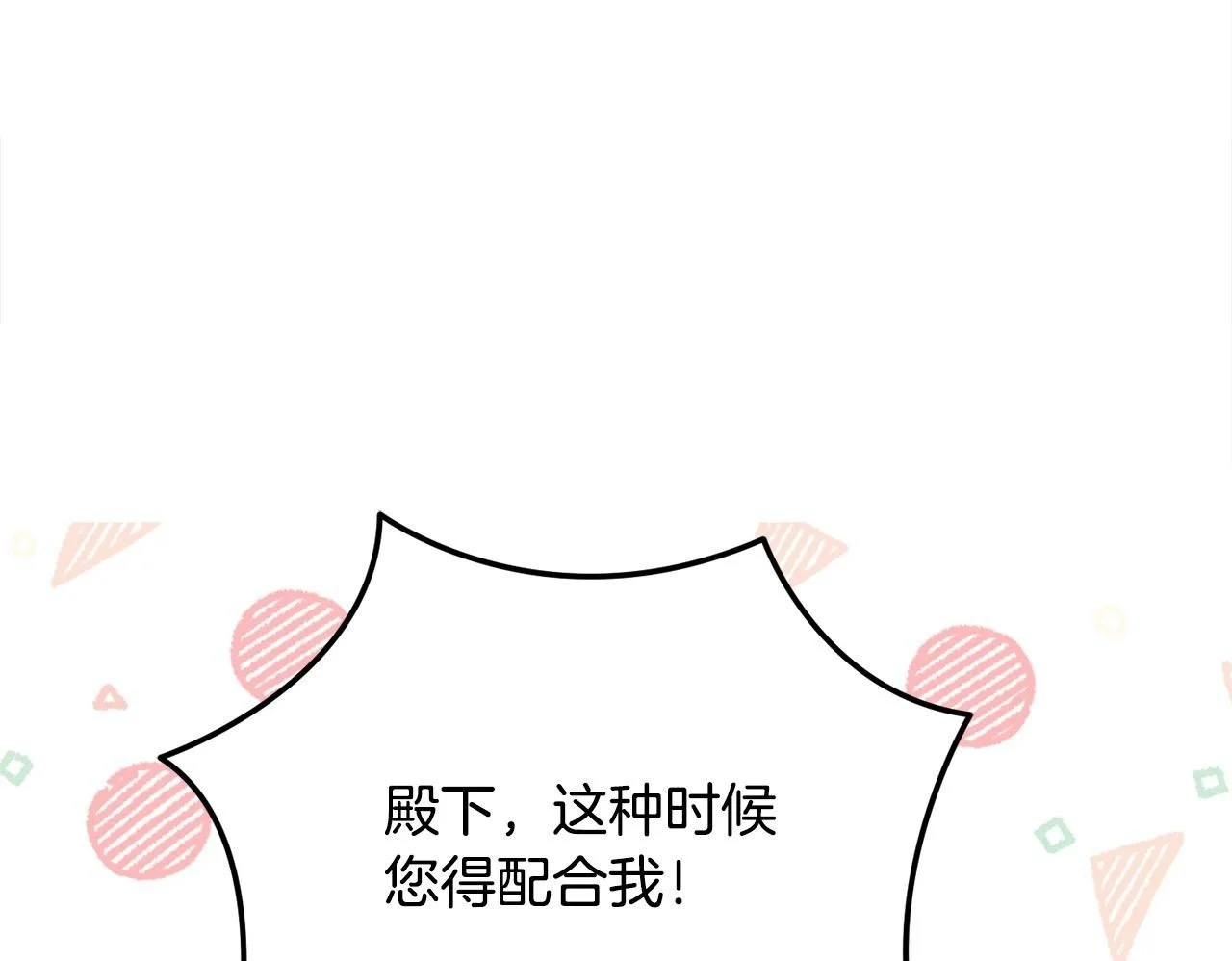 第42话 我也是天才？96