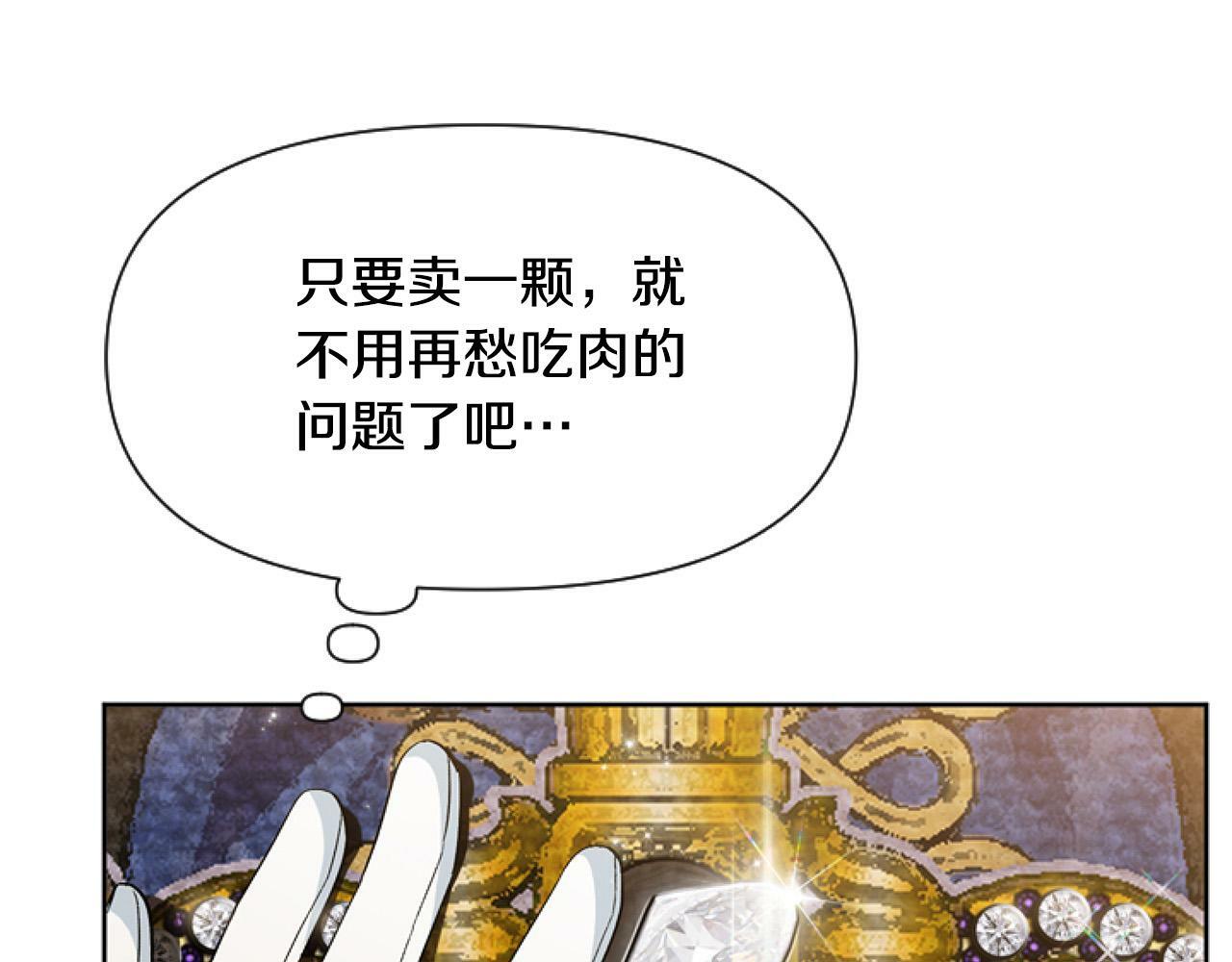 第8话 初遇皇太子82