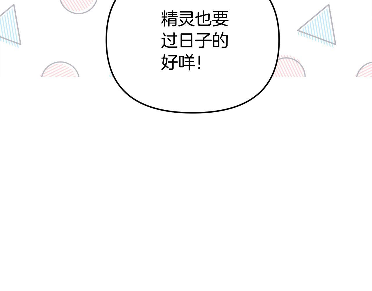第29话 你看我美吗？118