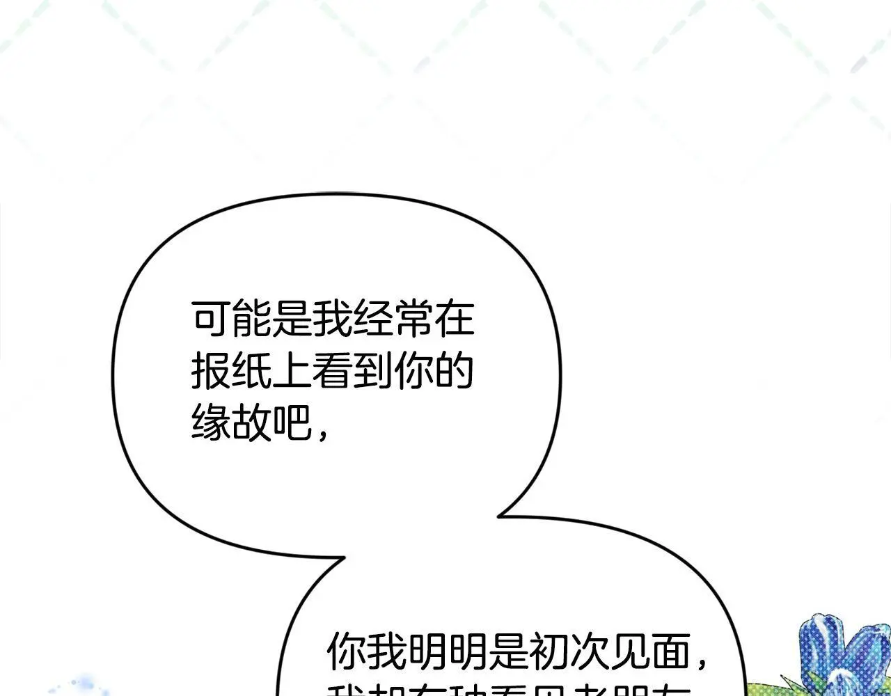 第42话 我也是天才？13