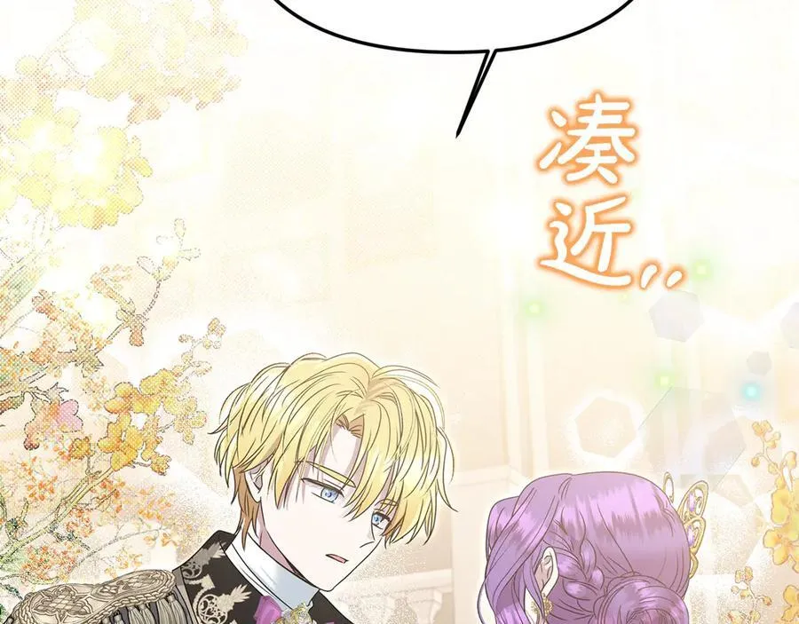 第55话 当众说“我爱你”！103