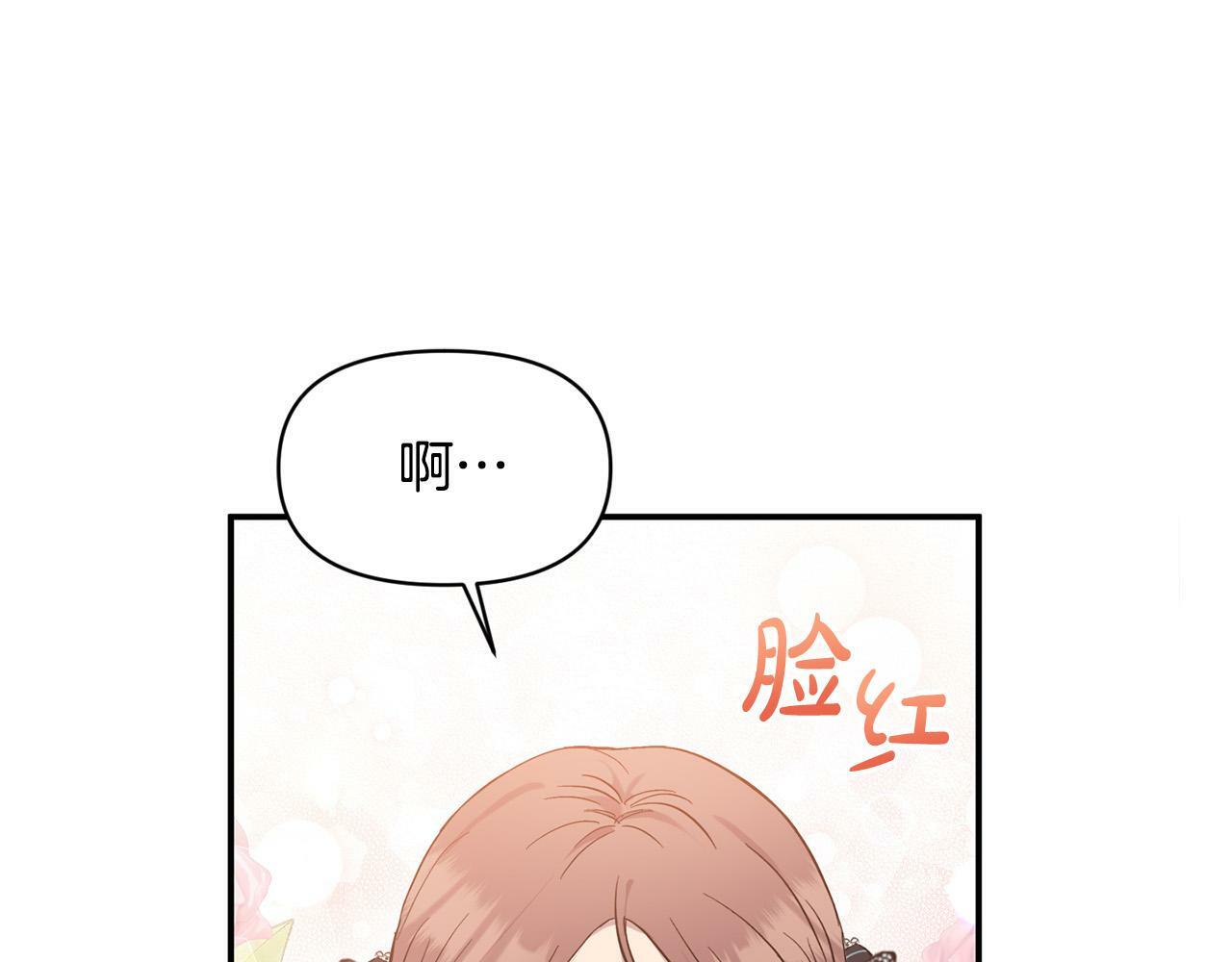 第19话 皇太子笑了！0