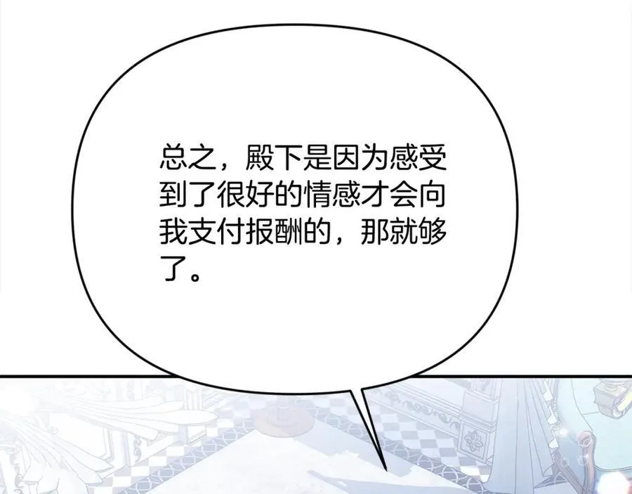 第52话 我想跟你在一起182
