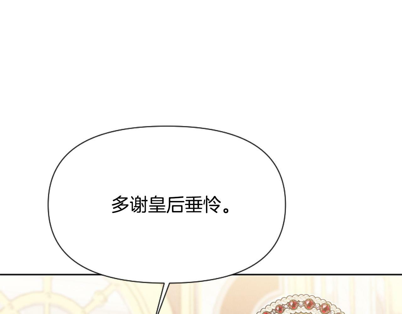 第13话 彩礼嘛，越多越好～169