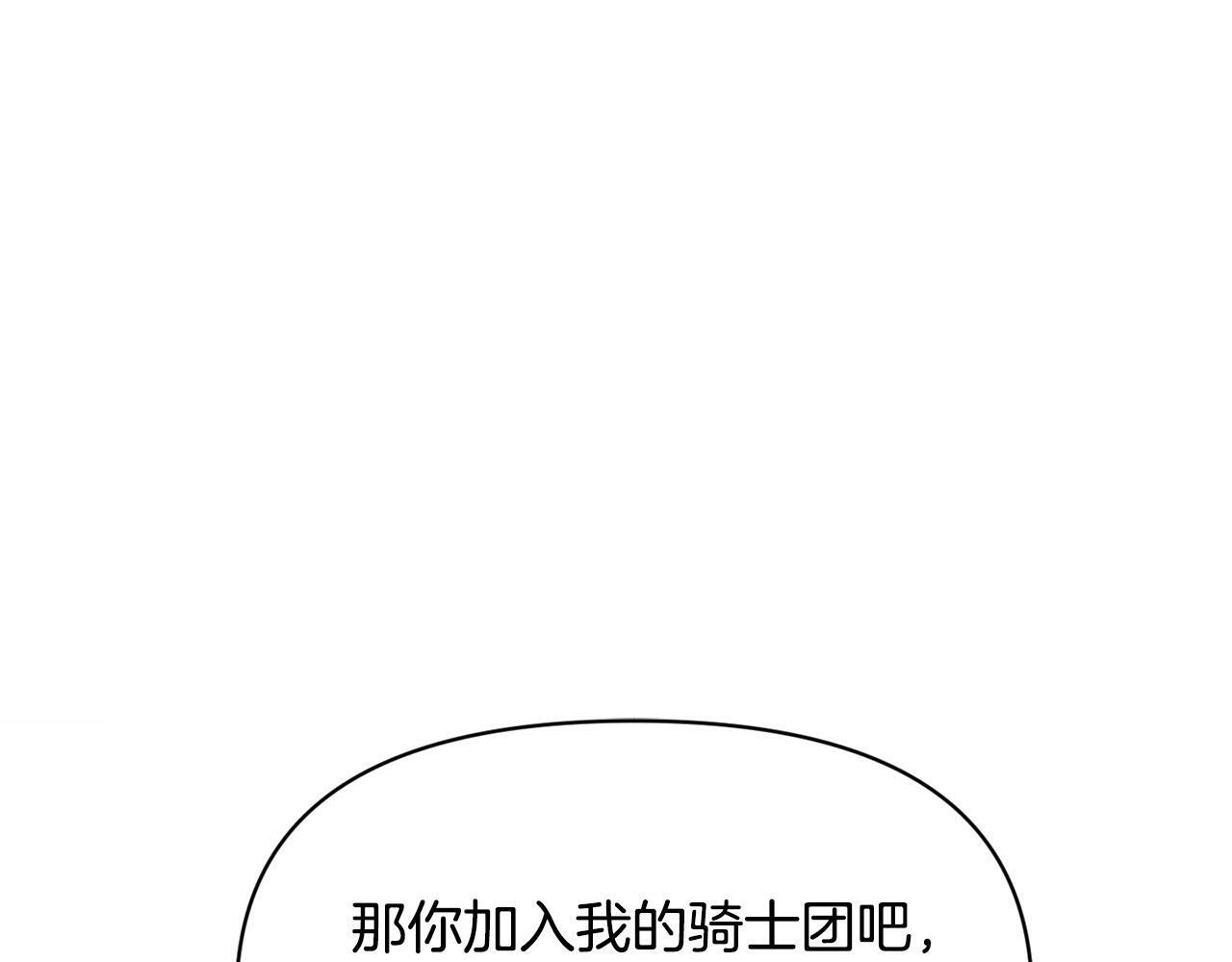第15话 奶狗哥哥VS无情太子182