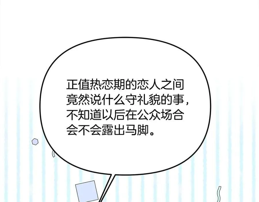 第47话 小财迷的恋爱教学！39
