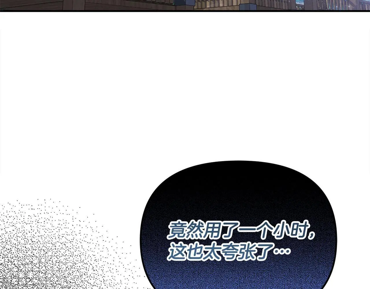 第43话 我被忽悠了？192