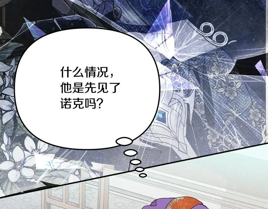 第一季完结篇 超过一人份的灵魂147