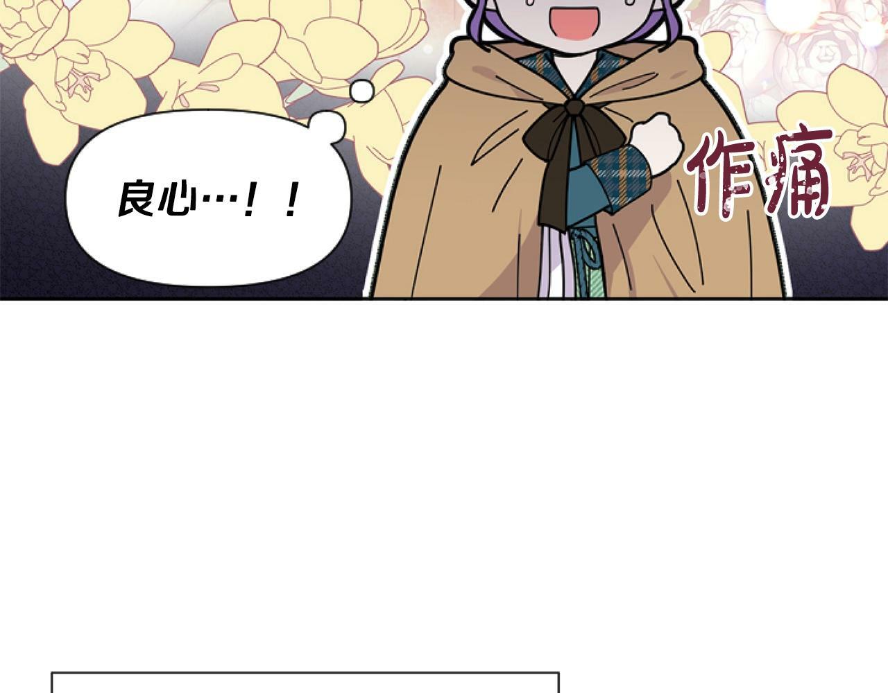 第3话 嫁给皇太子？159