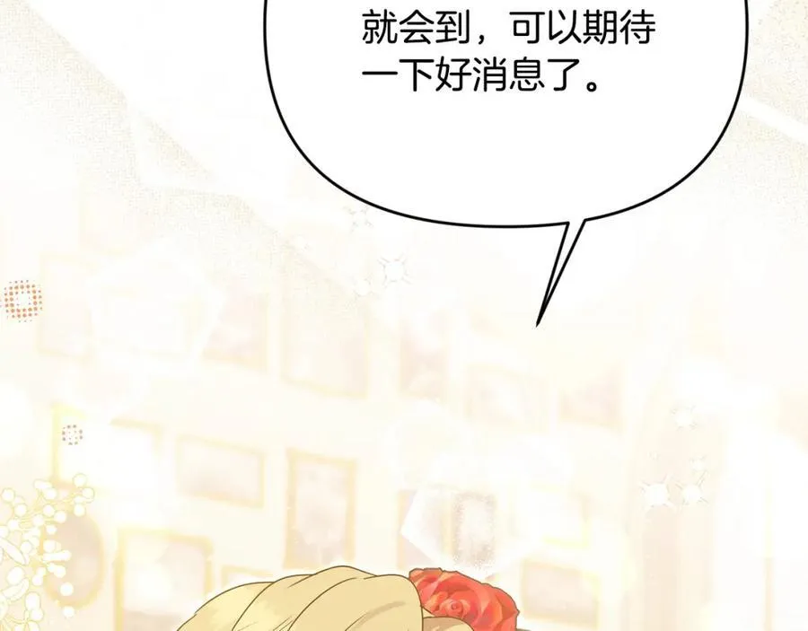 第53话 有女人接近我哥？146